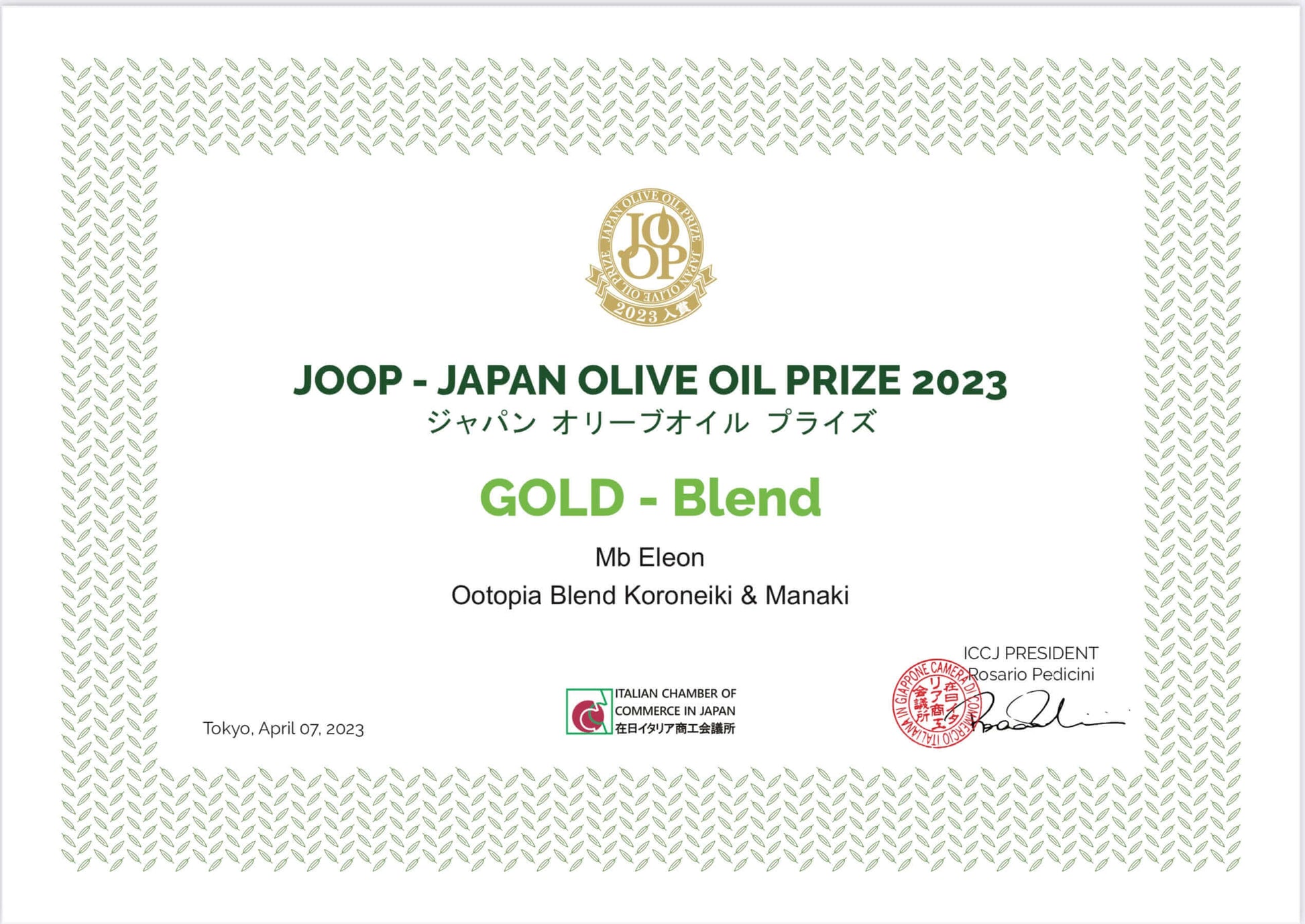 Mediterranean Olive Oil | Ootopia Blend Olive Oil | Ootopia USA