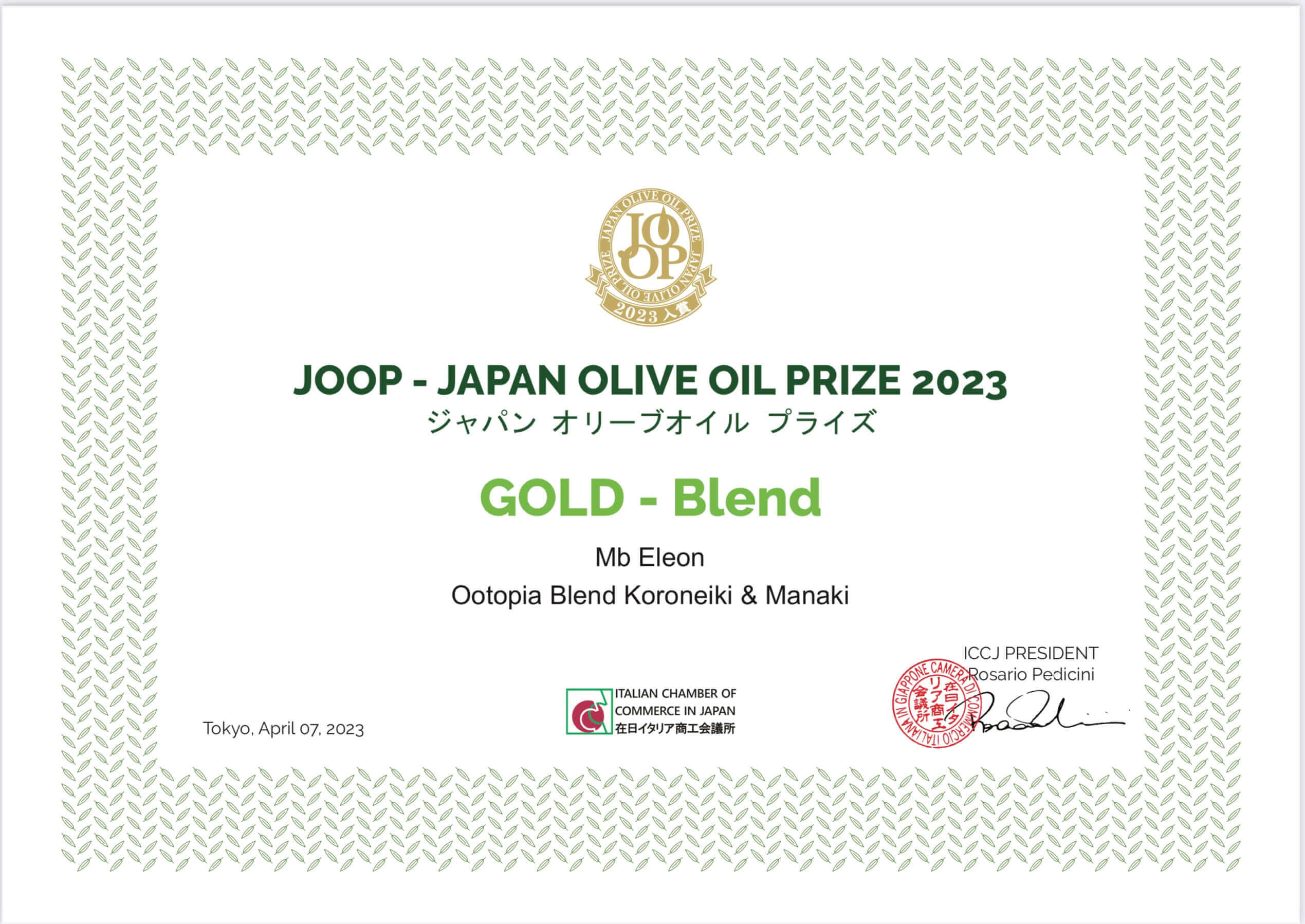 Mediterranean Olive Oil | Ootopia Blend Olive Oil | Ootopia USA