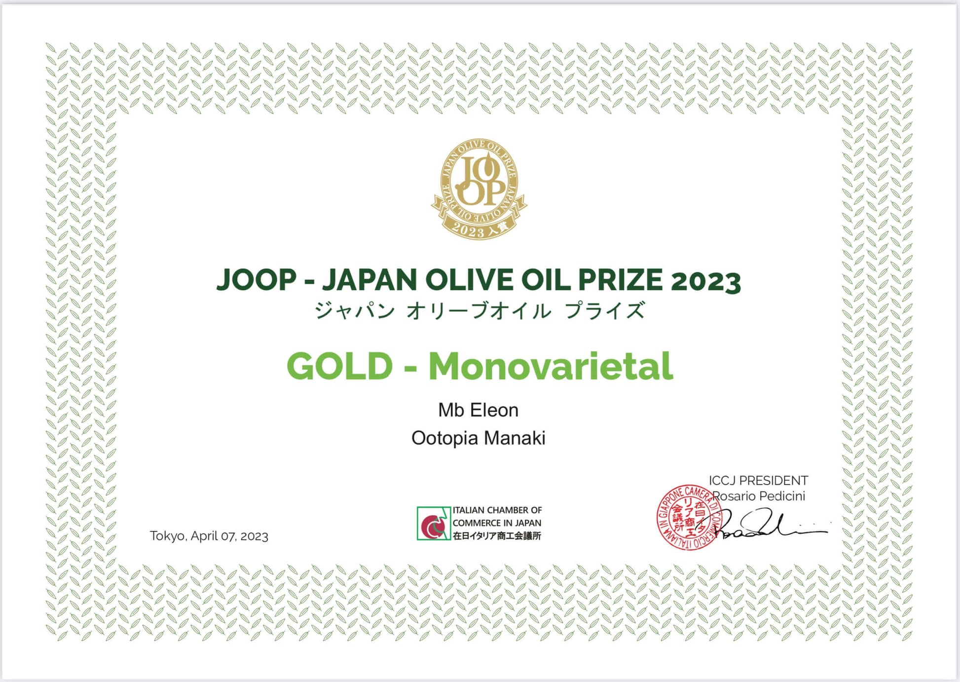 Manaki Olive Oil | Ootopia Olive Oil | Ootopia USA